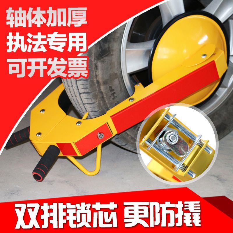加厚小吸盘车轮锁汽胎锁