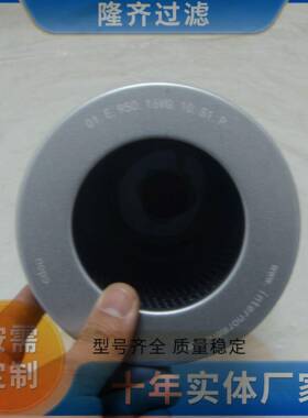 01.E.950.6VG.10.S液1.P压站循1滤01.E.950芯替换英环德诺曼滤芯