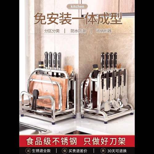 30不4锈刀架厨房置架多物功能2BW75004-025新款刀具一体收纳砧菜