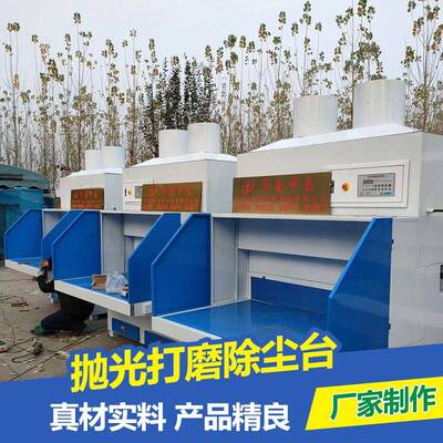 除打台五金打磨抛光工作台粉尘尘收集轻磨MSA便移动多位脉工冲除