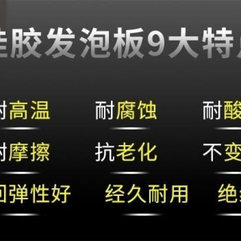 新能源宝骏E300电池包电池模组密封圈发泡硅胶密封垫车用耐腐