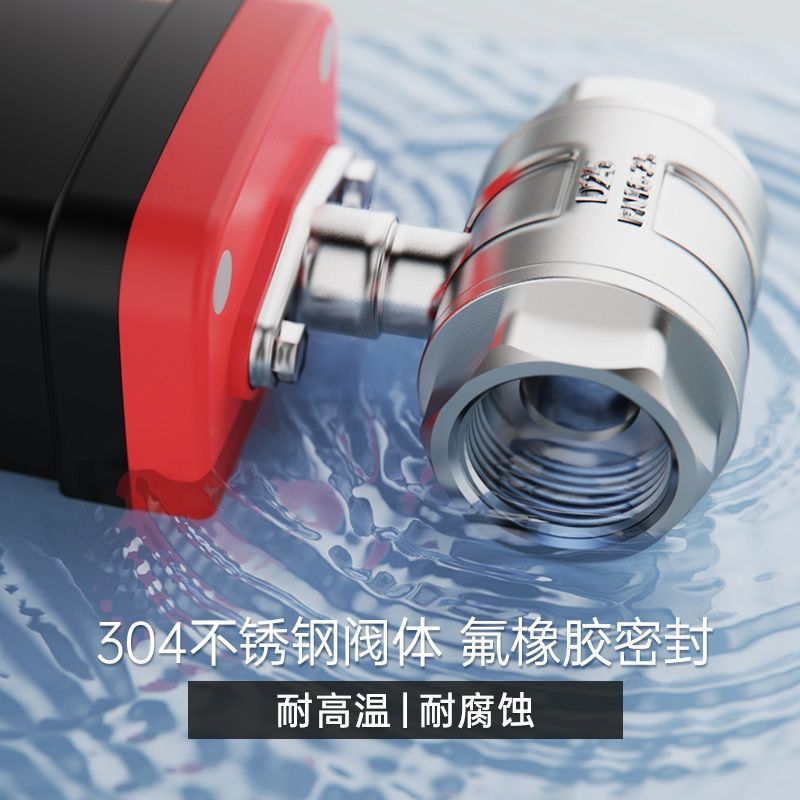 304不锈钢电动球阀220v耐高温电动球阀螺纹电动阀门4分6分1寸2寸