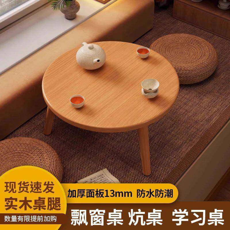飘窗小茶几卧室XSS234-1坐小地榻榻角米小桌子阳茶桌台书桌现代简,基础建材,脚轮/万向轮,淘宝优惠券,粉丝福利购,淘宝优惠卷