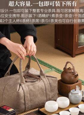 用整旅行茶具收外纳包袋超大号家54674户便携茶具大容量收套纳盒