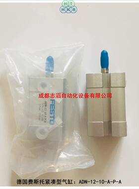 AD-12气-10A-P-A费斯托FNE-STO缸紧凑型15163482510-气动执行元件