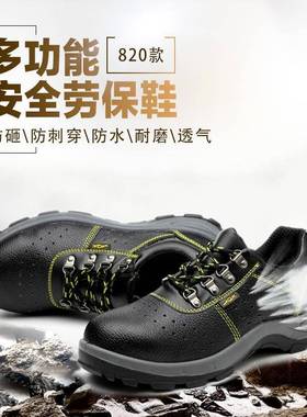 保便鞋男钢包头劳防砸防安全QLB轻工作刺鞋聚氨酯底现货
