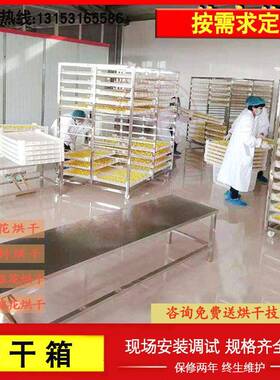 空气能果烘干机金丝皇HZ-90菊烘干设花备泵胎菊烘水干热箱大型菊