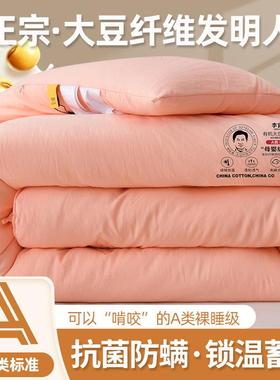 人李被官奇A类婴级大豆母纤维被单双春秋子夏被加厚保D-6788暖冬