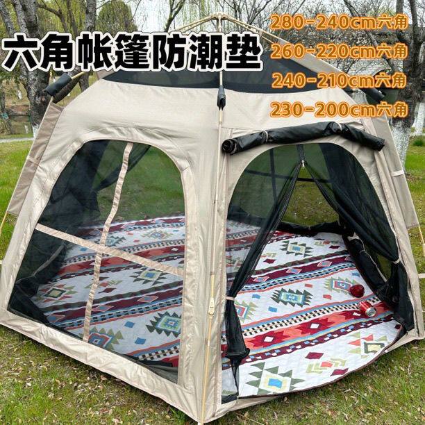 防潮垫加厚户外露营帐篷春游草坪垫子户外郊游折叠地垫六角野餐垫