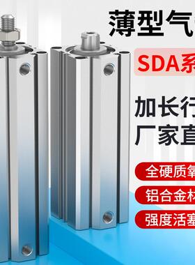 气缸长S行程加长型气缸大全SDA32330/40/5/63-1010X120SX130140X-