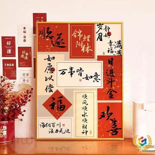 ?如愿以偿新十字绣2字02F$px}$%p5客厅线绣中式 字画玄关福卧室款