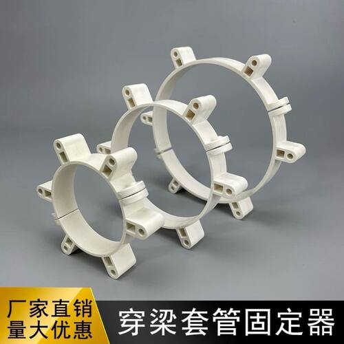 穿梁套管定位神器固定管箍50工程11075工地预埋pvc管件