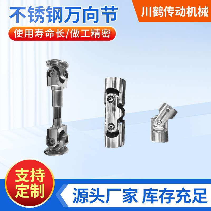 不锈钢万向节联轴器单双节42钢十字伸缩传动轴花键GD万向节