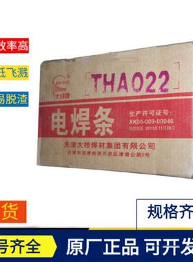 应天津大桥不T焊HA132R不WAC供锈钢焊条E347-16锈钢条量大从优