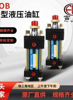 H图OB系列液液压油缸标ZSS准规格重型油缸可来来样定拉杆式压油缸