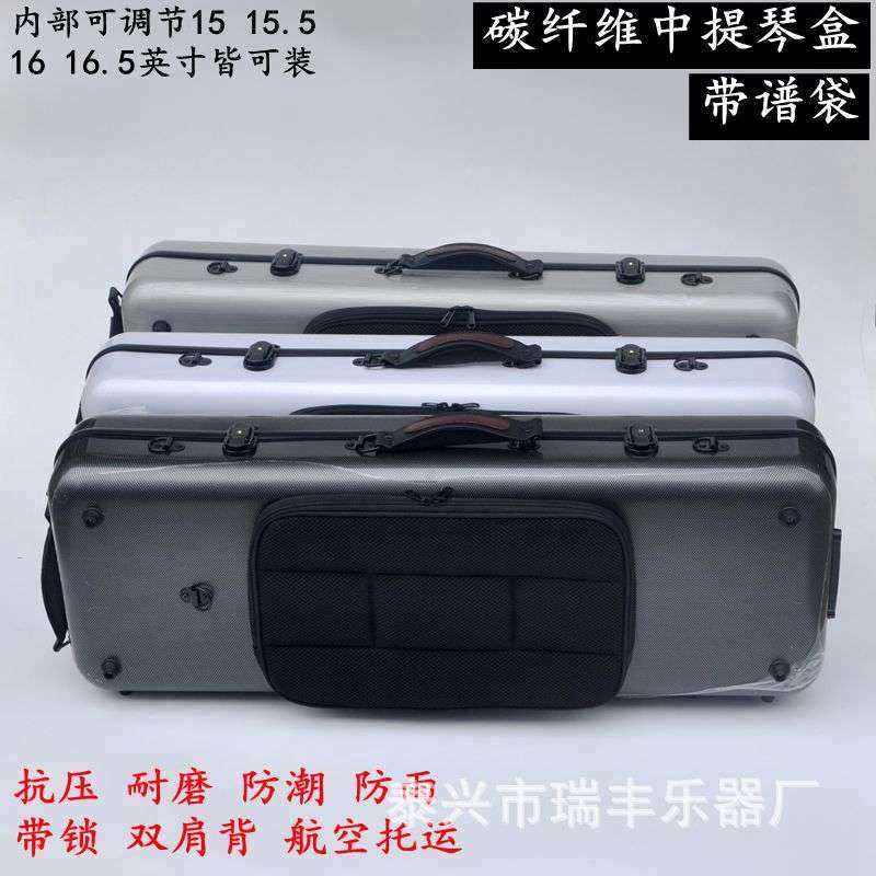 碳纤维中提琴方盒双肩背带谱袋抗压防雨水航空托运15 16英寸