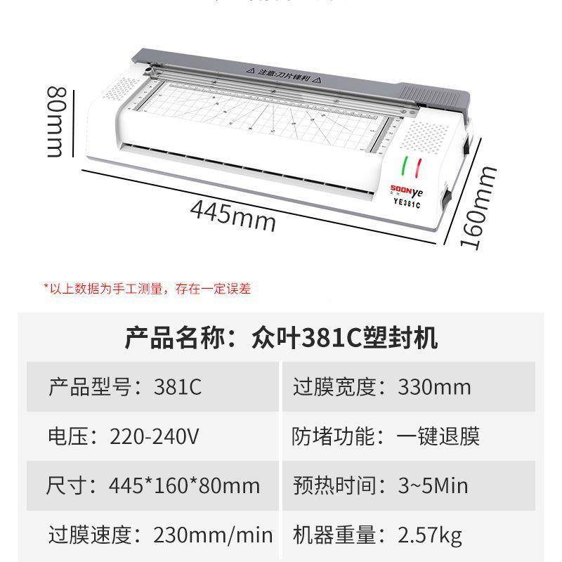 相过塑机4/a#288【A43片通用照片塑封机家用a小型覆膜机过胶带纸,办公设备/耗材/相关服务,塑封机,淘宝优惠券,粉丝福利购,淘宝优惠卷