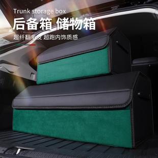 多翻毛皮汽车纳箱磁吸后备箱整656箱可折叠车理载杂物功能收储物