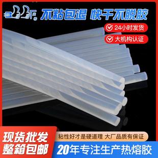 热熔胶棒胶抢棒1mm7m1m不丝胶条WCV胶热容棒拉热溶胶棒高粘度
