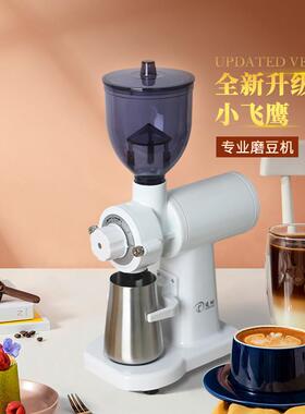小飞鹰电动磨豆机手33293冲磨咖啡1豆型专业意式研磨机欧美插规1