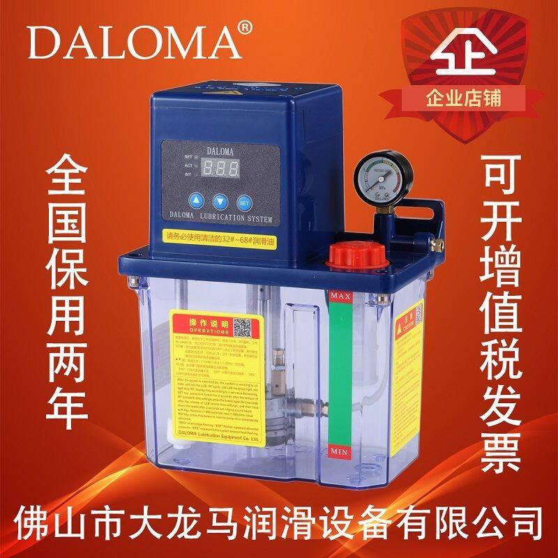 全自动润滑泵数显油泵 精雕机床木工机械注油机 220V润滑齿轮泵