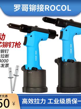 罗哥ROCOL气钢动铆钉液压不锈抽芯拉钉枪NCV63.2-.4mm工业RL-40枪