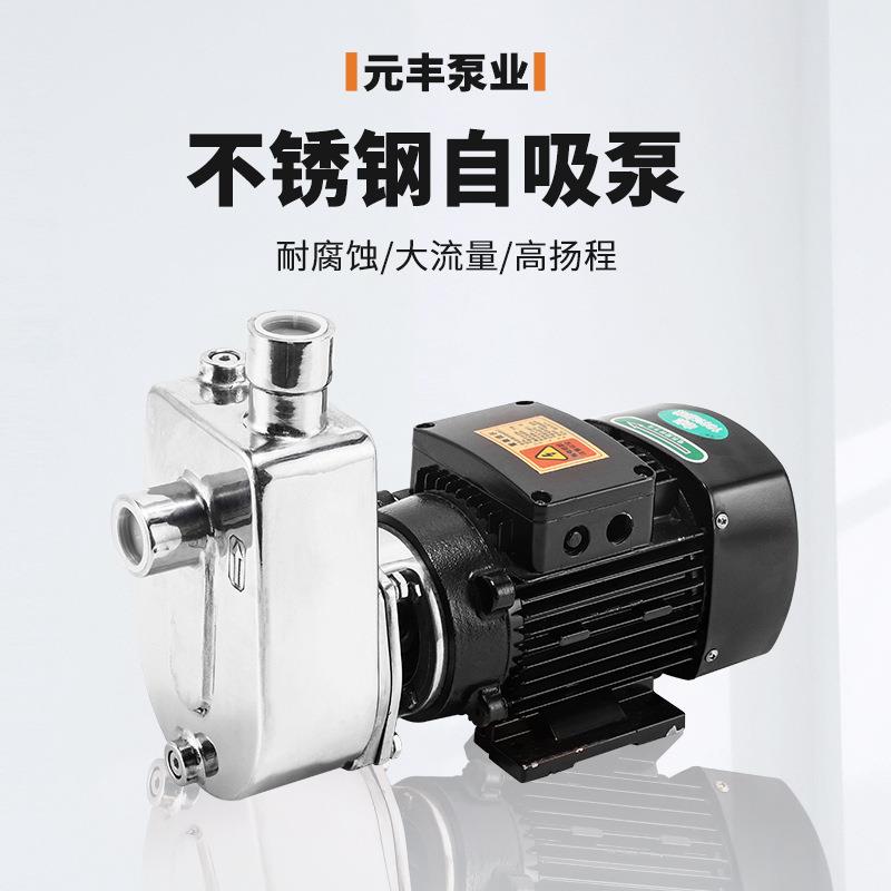 化工304/316不锈钢自吸泵工业高温NLW耐耐酸2碱循环泵208v/30v
