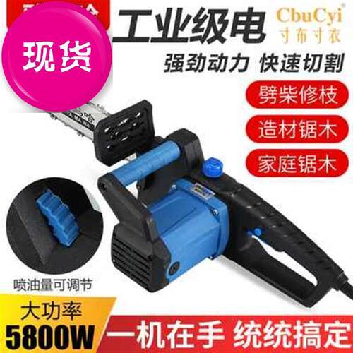 u便携式油锯专用大功率电