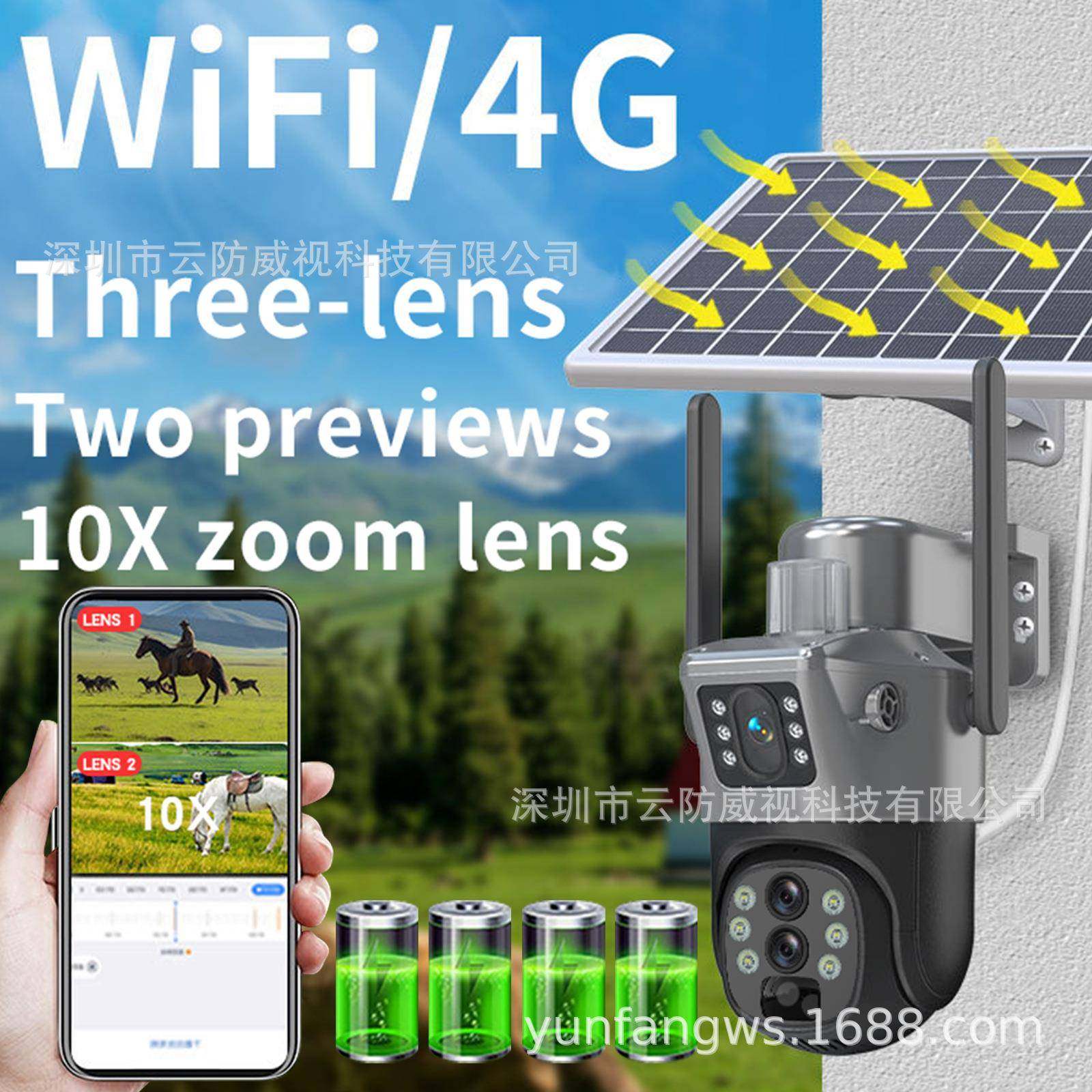 V画380太阳能摄双像头4G枪面球三目10倍变焦低功耗电497池无线监