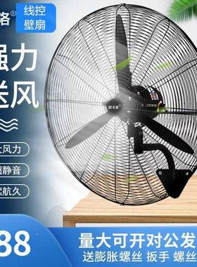 大工业壁扇功率挂商用工50466厂车挂墙壁电风扇牛间角扇