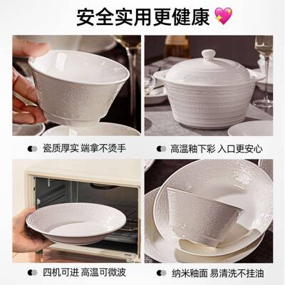 白瓷浮雕碟2025款餐具套装陶瓷碗碗盘子新下彩AZQ乔迁新居釉新婚