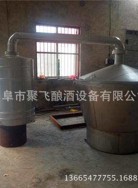 加工白酒烤酒器锈钢锅白酒蒸酒备304设材质发不酵煮酒一JFDC１０