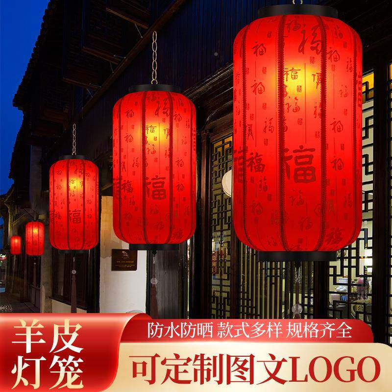 新中布式仿古笼中风古典国冬瓜灯户外防WZN水广告艺羊皮灯笼吊灯