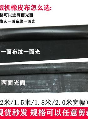 丝晒版机皮tfgj#h%j布光面纹橡制版印刷网丝印板机曝光机晒橡胶皮