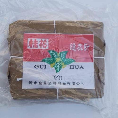 桂花牌7包/手针05/OXB0纸缝针