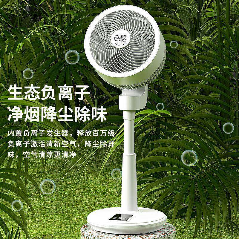 气循环扇遥控时台式电风扇落地家845涡用空静音立式轮对流风定扇