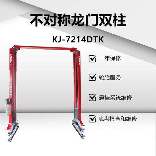 元征TLT250AT龙门双柱举升机重载型汽车液压升降机提升机