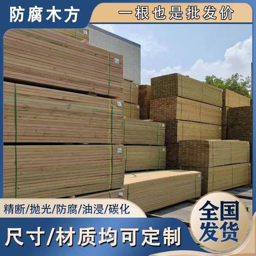 防腐木地板木平台龙骨枕木工程抛光米2米樟子松花旗松表面碳化木