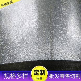 0.4mm 0.3 厂家出售3003防锈保温铝皮工程管道橘皮铝卷0.1 0.2