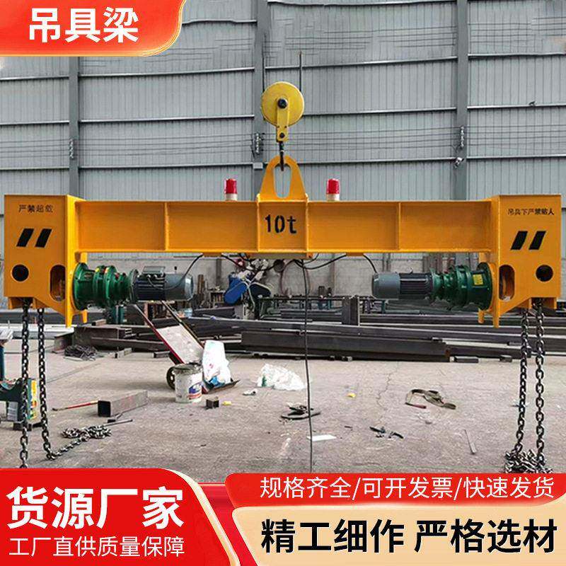 厂家供应可调节大吨位钢板平衡梁集装箱吊具扁担梁多规格起重吊梁