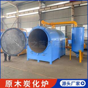 供应实木木片炭化炉圆木头枣木炭化制碳机设备1000型原木炭化炉