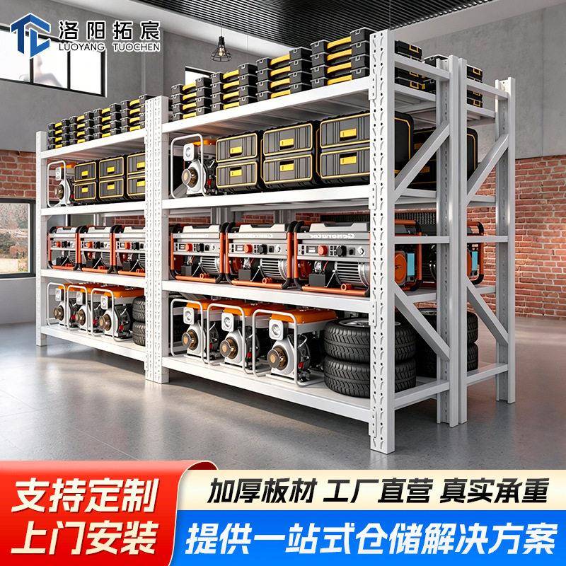 货架仓库储物架五金库房货架多层置物架中重型可调节角钢货架现货