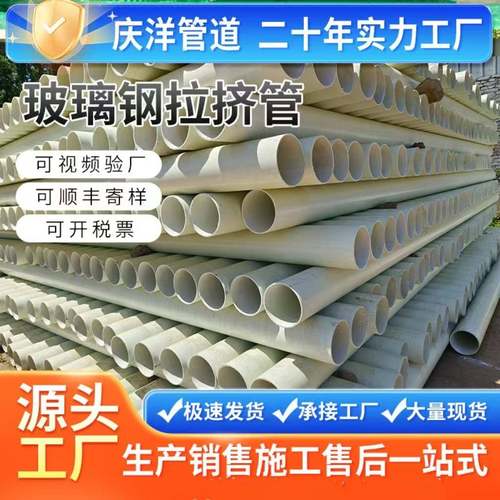 玻璃钢管电力管道市政路玻璃钢电缆保护管拉挤管
