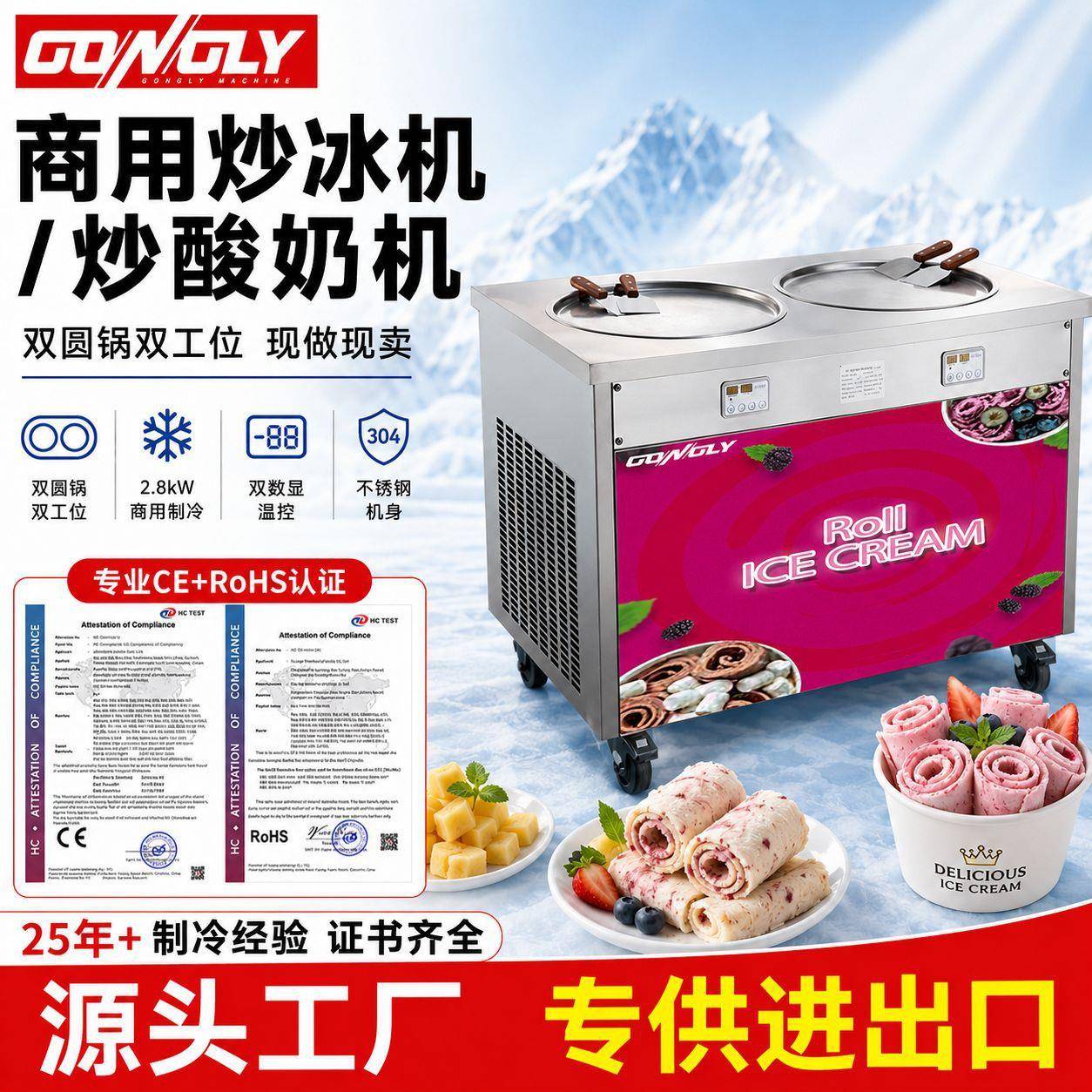 严选商用炒冰机双圆锅双工位炒酸奶机餐厅摆摊设备厂家出口