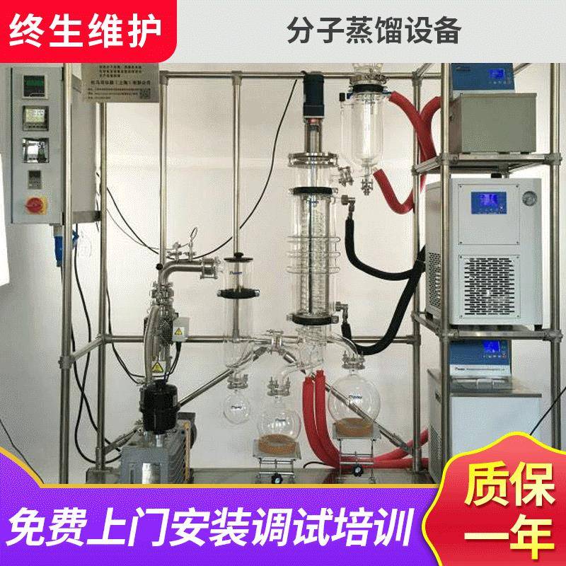 低温分子蒸馏设备提纯酿酒蒸馏设备不锈钢蒸酒器酿酒设备