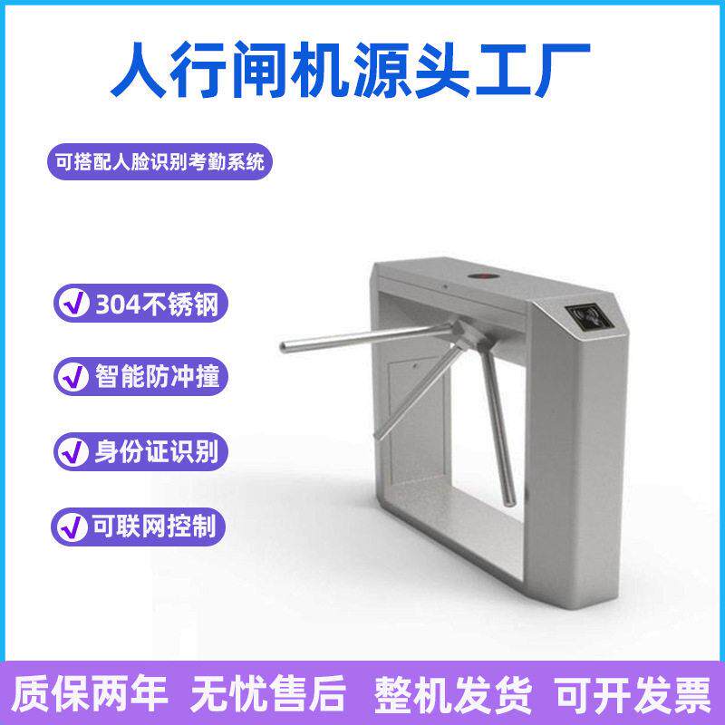 工地实名制不锈钢三辊闸门禁通道闸人证核验刷卡自动感应管理系统
