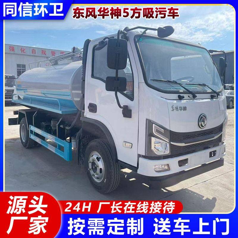 市政下水道疏通吸污车大型环卫抽污车真空自吸自排管道吸污车
