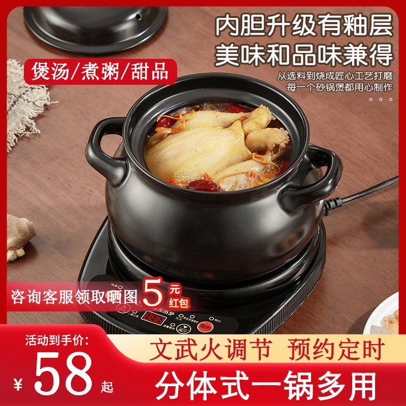 电砂锅全自动电炖锅家用煲汤锅插电C陶瓷锅煲汤快速煮粥锅bb煲沙