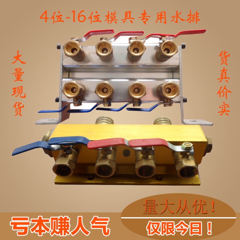 海天注塑机单双排水排s分流器分水排运水器模具冷却水运水排