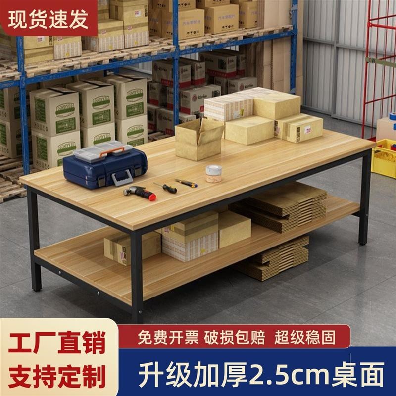 工作台裁剪台桌子双层仓库快递打包台工厂流水P线操作台车间包装